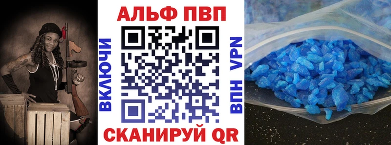Alfa_PVP мука  Дагестанские Огни 