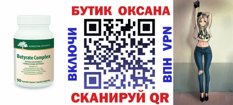 Бутират вода Дагестанские Огни