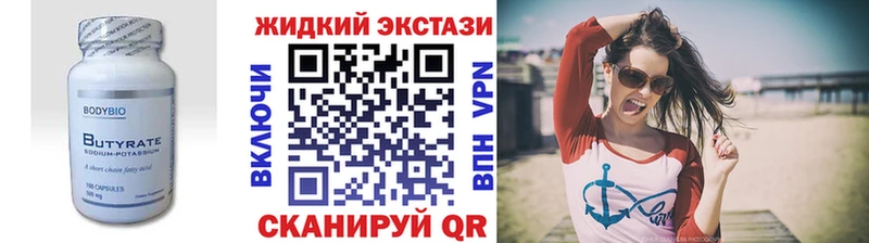 нарко площадка состав Дагестанские Огни Бутират 99%