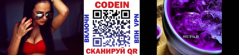 Кодеин Purple Drank  наркошоп  Дагестанские Огни 